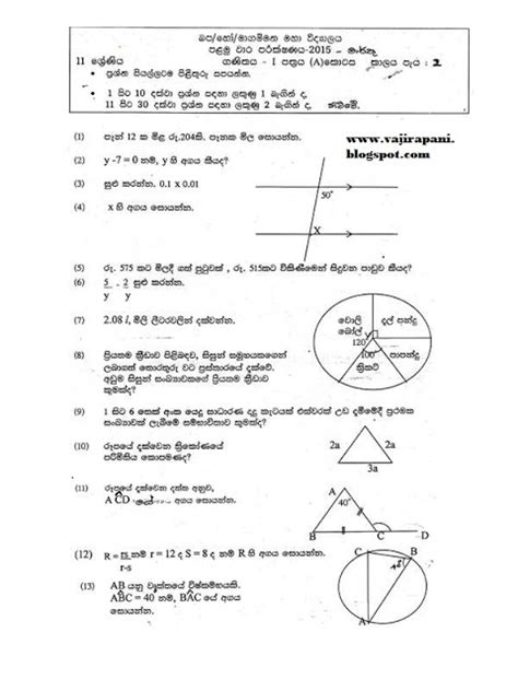 If you can answer most of them correctly, you will gain confidence in sitting. Maths Papers For Grade 2 In Sri Lanka - gce al combined ...