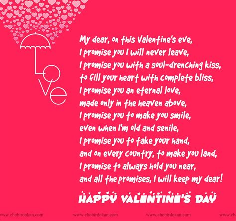 Happy Valentines Day Poems For Her, For Your Girlfriend or Wife-Poems-Chobirdokan | Valentines ...