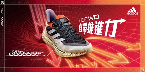Adidas新一代4dfwd革命上市 顛覆科學定律 突破跑鞋極限獨家4d科技中底 體驗強悍推進力！ 威傳媒新聞 Winnews