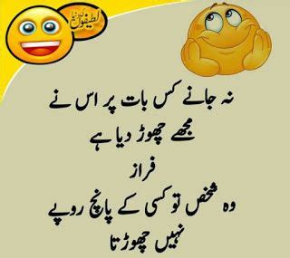 There are so many social events in our society like birthday, marriage, eid and national events. 100+ Funny Poetry in Urdu, Funny Quotes in Urdu, Funny ...