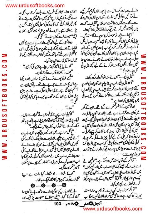 Kitab Dost Aanchal Digest May 2018 Online Reading
