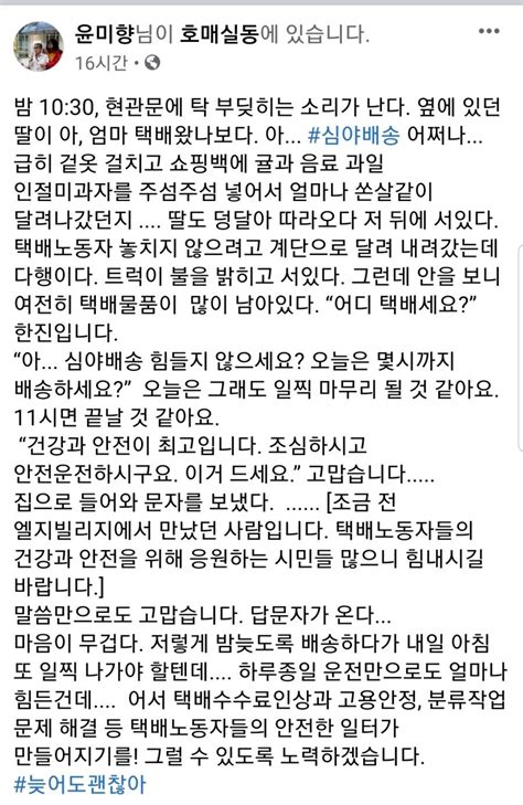 제2의나라 홍혜걸 보겸 택배 파업 윤미향 cnn 바이오젠 wwdc) 2021 김양호 췌장암 증상. 윤미향 페이스북 ㅋㅋㅋㅋ - 정치/시사 - 에펨코리아