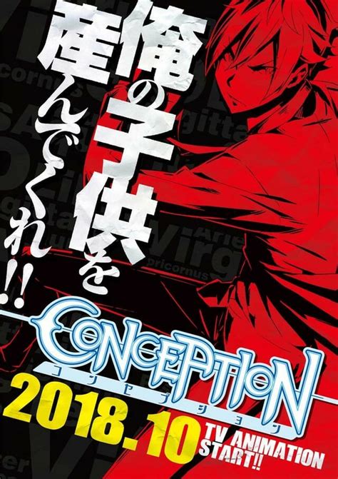 Conception Anime Gets New Teaser Trailer Anime Feminist