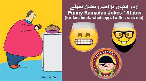 Приколы в whatsapp запись закреплена. Ramadan Funny Video Jokes|Status|SMS| Urdu / Hindi for ...