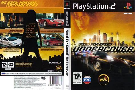 Ps2 Game Need For Speed Undercover Lazada