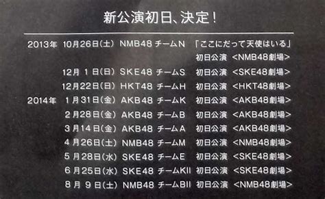 地下帝国 Akb48まとめ