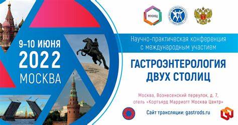Гастроэнтерология двух столиц | Портал OmniDoctor Картинка - Гастроэнтерология двух столиц | Портал OmniDoctor