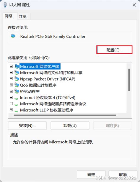 修复 Win1011 以太网网速被限制在 100mbps