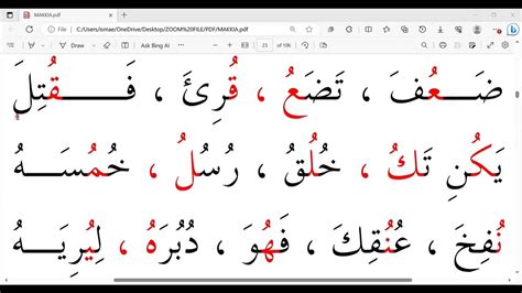 Lesson 10 Practice Reading Arabic Words From Quran Al Qaeda Meccan P 23 Fathahzabar