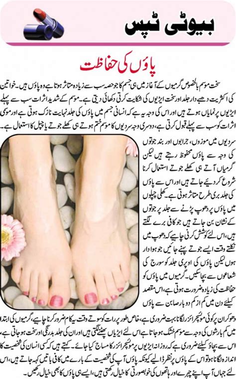 Zeeshan News Beauty Tips In Urdu
