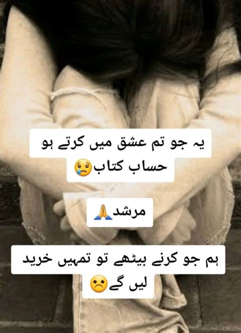 Pin By Shayan On Murshid Deep Words Truth Quotes Urdu Poetry
