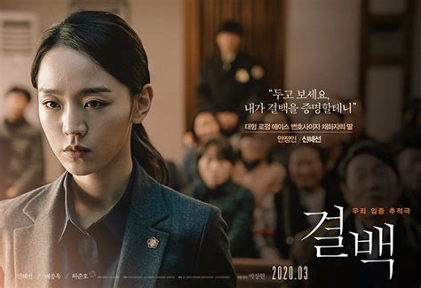 On the run from their. Download Innocence (Korean Movie) - 2020 EngSub & Subindo