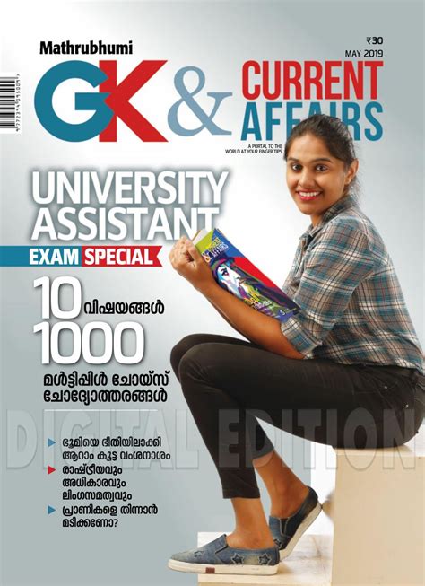 Gk Current Affairs May Magazine Get Your Digital Subscription