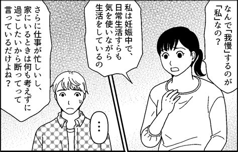 ＜断れない夫＞義母の電話アゲイン「柔軟に考えて。泊まらせてあげて」想い出語る【第5話まんが】 ママスタセレクト Part 4