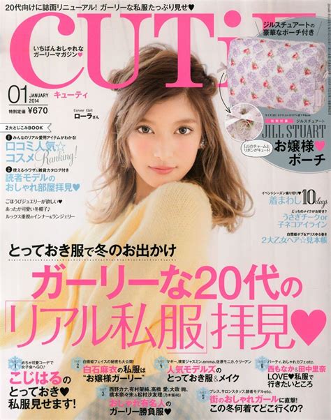 Cutie Magazine January 2014 Anime Books
