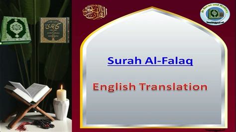 Quran Surah 113 Surah Al Falaq English Translation Surah Falaq
