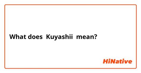 What Is The Meaning Of Kuyashii Question About Japanese Hinative