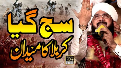 Imran Aasi Bayan Karbala Rawanghi 2023by Hafiz Imran Aasi Official 2 2072023 Youtube