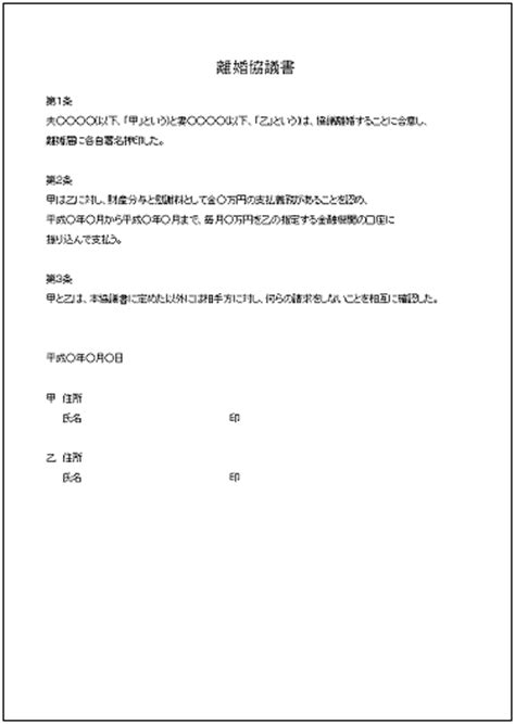 請選擇縣市 基隆市 臺北市 新北市 桃園市 新竹市 新竹縣 苗栗. 協議書 | 組圖+影片 的最新詳盡資料** (必看!!) - www.go2tutor.com