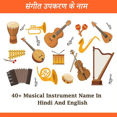 40 Musical Instrument Name In Hindi And English वाद्य यंत्र के नाम