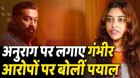 Payal Ghosh Interview On Anurag Kashyap Controversey Metoo YouTube