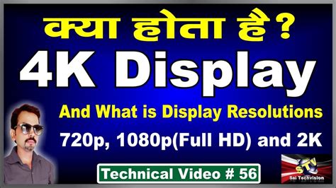 What Is The Difference Between 720p 1080p 2k And 4k Display