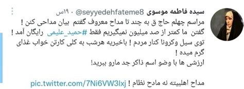 تیر دخت 🇮🇷 Tirdookht On Twitter عجب حالا شد حاج قاسم ؟ حاج قاسم شده