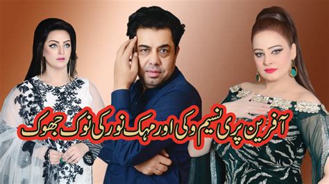Afreen Pari With Naseem Vaki And Mehak Noor Stage Drama Comedy Clip
