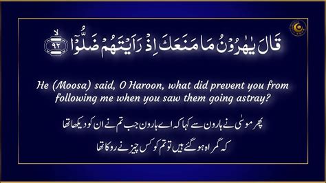 We did not find results for: Quran recitation - Surah Taha Verses 80-110 by Ustadh ...