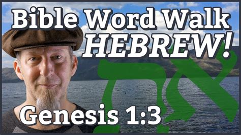Learn The Hebrew Of Genesis 13 Hebrew Word Walk Bible Study Videos