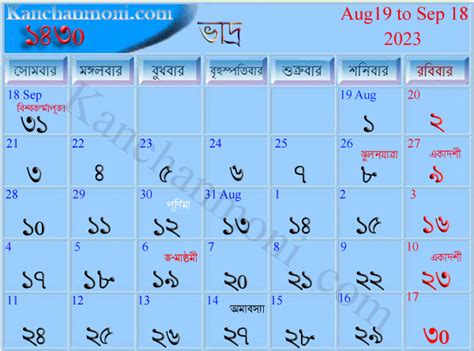 Bangla Calendar Bhadra Mas