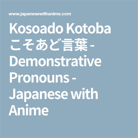 Kosoado Kotoba こそあど言葉 Demonstrative Pronouns Japanese With Anime