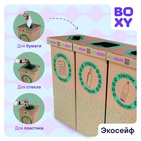 Контейнер для раздельного сбора мусора BOXY Office, 3 шт, бежевый ...