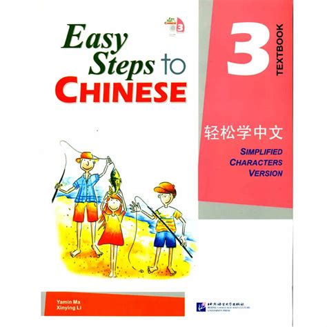 Free Shipping Easy Steps To Chinese Textbook 3 English And Chinese