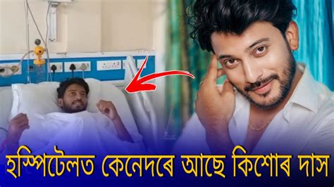Kishore Das Death Reason Assamese Actor Cause Of Death Wiki Biography Age
