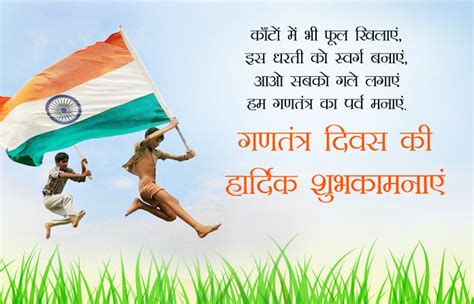 69th Happy Republic Day Images Greetings Wishes Shayari Quotes Pics