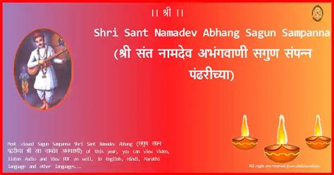 Nakshatra Suktam Nakshatreshti Devanagari In Devanagari Lyrics Pdf Mp3