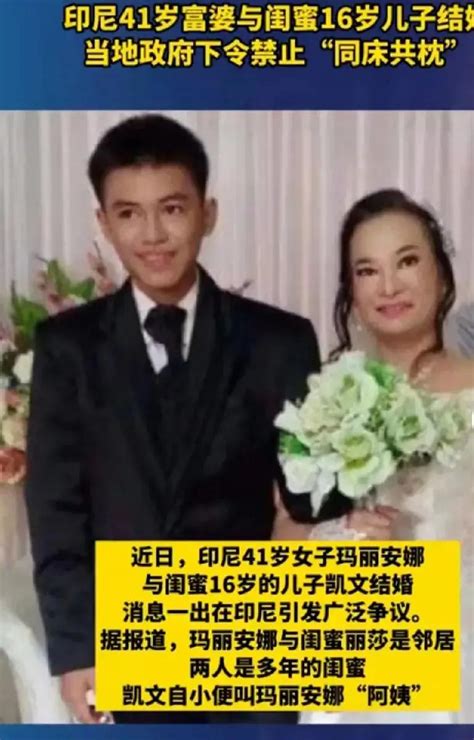 A 41 Year Old Woman Married Her Best Friends 16 Year Old Son And Her Identity Caused Netizens