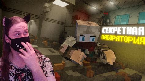 ДОЛГАЯ ТЬМА 2 - Minecraft Сериал - 6 Серия | Секретные лаборатории ...