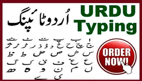Do Urdu Typing In Inpage Or Ms Word By Rajakhan739 Fiverr