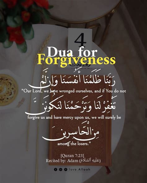 Dua For Forgiveness 1000 In 2020 Quran Quotes Verses Islamic