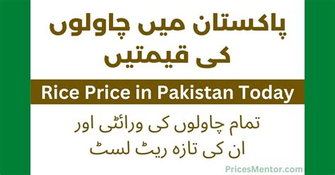 Pakistan Rice Price List 2023 Chawal Wholesale Rates Updated