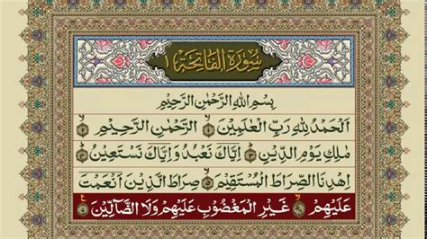 Tilawat E Quran Para 1 With Urdu Tarjuma Youtube