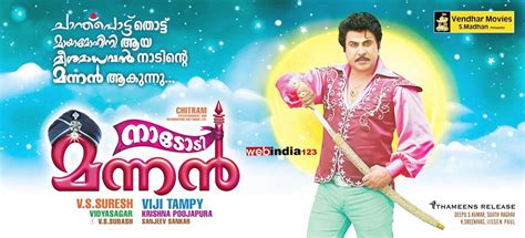 Nadodi Mannan Malayalam Movie Trailer Review Stills