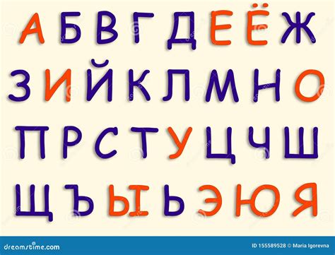 Letras De Las Vocales Y De Las Consonantes En El Alfabeto Ruso Stock De