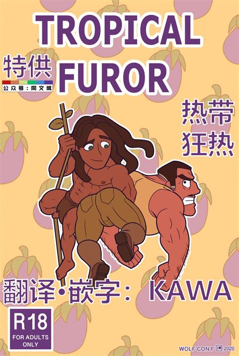 Read Wolf Con F Tropical Furor Tarzan Chinese Hentai Porns Manga And Porncomics Xxx