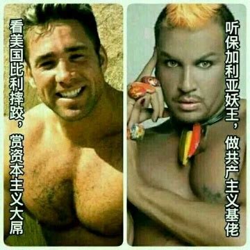Maybe you would like to learn more about one of these? 看美国比利摔跤，商资本主义大屌；听保加利亚妖王，做共产主义基佬 - 哲学:知男而上,男上加男,勉为其男 ...
