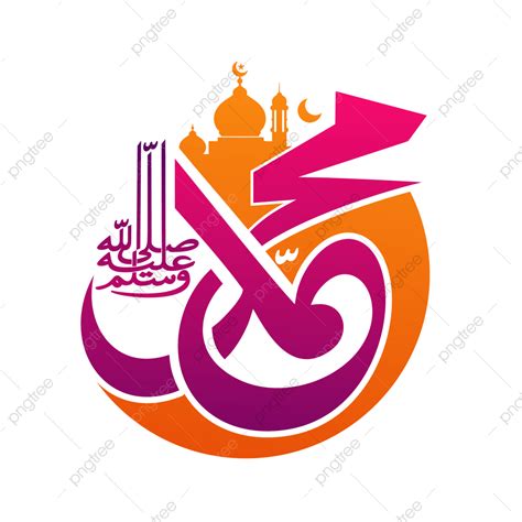 Muhammad Calligraphy For Mawlid Al Nabi And Isra Wal Miraj Celebration