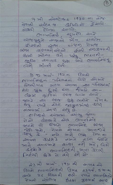 Indian independence day urdu essay for kids , 15 august urdu essay 2021. 15TH AUGUST 2016 NI SPEECH BY VASIM PATHAN - JBBK ...