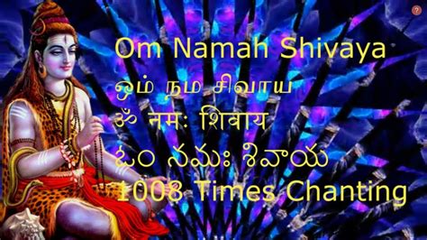 Om Namah Shivaya 1008 Times Chant Om Namah Shivaya For Meditation